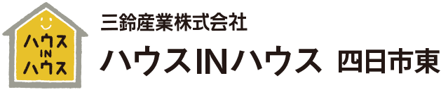 ハウスインハウス四日市東