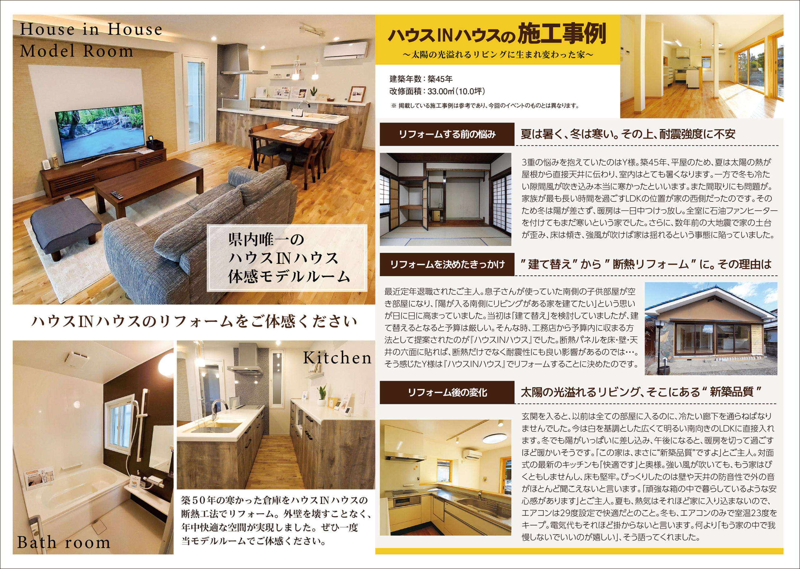 断熱リフォーム補助金活用相談会