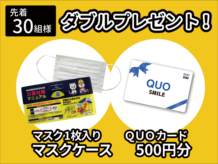 リフォーム補助金相談受付中