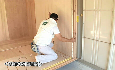 断熱パネルの設置風景