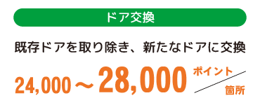 【3/13・3/14】戸建てリノベーション相談会