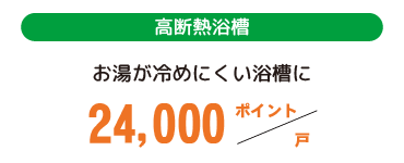 【3/13・3/14】戸建てリノベーション相談会